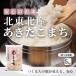fk Tey рис [ белый рис ] KitaTohoku производство Akitakomachi 100%. мир 7 год производство 5kg 5kg×1 пакет . рис kome бесплатная доставка одиночный один сырье рис один и т.п. рис . рис для бытового использования для бизнеса подарок .. для 