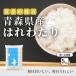 fk Tey рис [ белый рис ] Aomori префектура производство . рис рис. . хлопчатник .100%. мир 7 год производство 5kg 5kg×1 пакет . рис kome бесплатная доставка одиночный один сырье рис один и т.п. рис . рис для бытового использования для бизнеса подарок .. для 