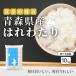 fk Tey рис [ белый рис ] Aomori префектура производство . рис рис. . хлопчатник .100%. мир 7 год производство 10kg 5kg×2 пакет . рис kome бесплатная доставка одиночный один сырье рис один и т.п. рис . рис для бытового использования для бизнеса подарок .. для 
