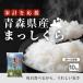 [ новый рис ]fk Tey рис [ белый рис ] Aomori префектура производство рис ...... мир 8 год производство 10kg 5kg×2 пакет . рис kome бесплатная доставка одиночный один сырье рис один и т.п. рис . рис для бытового использования для бизнеса подарок .. для 