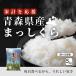fk Tey рис [ белый рис ] Aomori префектура производство рис .....100%. мир 7 год производство 5kg 5kg×1 пакет . рис kome бесплатная доставка одиночный один сырье рис один и т.п. рис . рис для бытового использования для бизнеса подарок .. для 