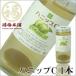 梅ジュース 南高梅 ハニップC 200ml