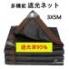 �Ռ��l�b�g �x�����_ �Ռ���95% ���悯 �V�F�[�h �x�����_ �Ռ��l�b�g ���|�p �_�Ɨp 3X5m �T���V�F�[�h �� �T�C�h �n�g���t UV �C���㏸�}�� �ƒ�؉�