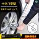 �\�������` �N���X�����` �^�C������ �s�� �\�� ��]�� 17��m 19mm 21mm 23mm �H�� ������ �\�P�b�g �� �^�C�� �z�C�[�� �c�[�� �֗� ���[�ܕt��
