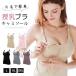 �����L���~�\�[�� �����p ���ߕt���Ȃ� �t�����g�I�[�v�� �u���g�b�v �傫���T�C�Y L XL XXL �J�b�v�t�� �����p�u���W���[ ���킢
