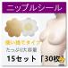 �j�b�v���V�[�� ���f�B�[�X �����p �j�b�v���X �Ԍ^�J�b�g�g���̂� �s�D�z ���^ �p�b�h �j�b�v�� �����K�p����B�� �J�o�[ 30���Z�b�g