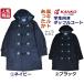 カンコー学生服　男女兼用スクールダッフルコート サイズ/S・M・L・LL・EL・4L カラー/ネイビー・ブラック