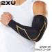 2XU ( two * время z* You ) UA3513A MCS Elite comp arm защита BLK/GLD черный / Gold arm рукав унисекс two время z You 