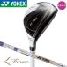  женский Yonex FIORE служебная программа вал :FR08 оригинал карбоновый YONEXfi ole 2025 20p