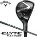  Callaway ELYTE MAX FAST Elite Max быстрый служебная программа вал :LIN-Q GREEN 40 for CW карбоновый Япония стандартный товар 2025 30p немедленная уплата 