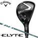  Callaway ELYTE Elite служебная программа [5H(24°)/S] вал :VENTUS GREEN 50 for Callaway карбоновый Япония стандартный товар 2025 немедленная уплата 