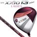  женский Dunlop XXIO 13 Driver бордо вал :MP1300L карбоновый Япония стандартный товар XXIO 2024 30p немедленная уплата 