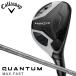  Callaway QUANTUM MAX FAST служебная программа hybrid вал :[SPDSTAR50] карбоновый Япония стандартный товар k Anne tam быстрый 2026 30p немедленная уплата 