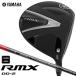 60%OFF Yamaha RMX DD-2 Driver [10.5°/S] вал :TENSEI GR50 YAMAHA remix DRIVER Япония стандартный товар 2026 немедленная уплата 
