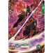  Dragon Ball super Divers SDV8-024 экстремально u черный GDR