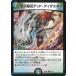 ǥ奨ޥ/DM22-EX2/35/R/ŷǥåɡǥ