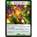 ǥ奨ޥ/DM23-BD5/56/C/֥󥹡