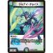 ǥ奨ޥ/DM23-EX2/35/VR/Dis祤