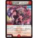 ǥ奨ޥ/DM23-EX2/101/C/ξ ߥ