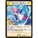 ǥ奨ޥ/DM24-BD6/56/C/åRe:塼
