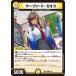 ǥ奨ޥ/DM24-SP1/8/R/K