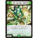 ǥ奨ޥ/DM25-EX1/86/C/٥롦ԥ