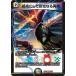  Duel Masters /DM25-EX4/20/VR/ максимально высокий . делать . свет становится повторный .