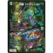  Duel Masters /DM26-EX1/.N4/SR/..jave-ru|[ya беж. . хочется посмотреть .?][ Gold рама ]