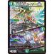 Duel Masters /DM26-EX1/N3/SR/ большой земля единственный в своем роде Kaiser [.]|. выгода. большой земля 