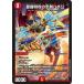  Duel Masters /DM26-EX1/N8/VR/ love . Special .. .. пчела .