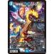  Duel Masters /DM26-EX1/2/VIC/. sho дракон 5000VT