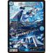  Duel Masters /DM26-EX1/14/SR/ голубой * Impulse |[ подлинный реальный . видеть доводить до крайности ., Johnny!]
