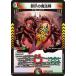  Duel Masters /DM26-EX1/50/VR/. коготь. магия .