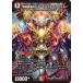  Duel Masters /DM26-EX2/10/SR/. глаз поломка . бог tes Apollo ns* гонг geli on 