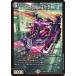  Duel Masters /DM26-SD1S/2F/SR/ Ertl *gorugi-ni