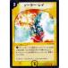 ǥ奨ޥ/DMC14-17/50/C/顼쥤