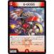 ǥ奨ޥ DMEX-08 88 E-GO55