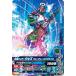 ガンバライジング/RT5-013 仮面ライダーウォズ フューチャーリングクイズ R