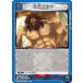 UNION ARENA UA17BT/TRK-1-040 륯 U