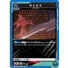 UNION ARENA UA22BT/GMR-1-010 㥪 C