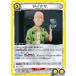 UNION ARENA UA35BT/OPM-1-017  U