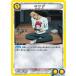 UNION ARENA UA35ST/OPM-1-003  U