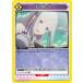 UNION ARENA UA40BT/REZ-1-029 EMT U