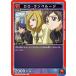 UNION ARENA EX02BT/CGH-2-071 ڥ롼 C