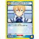 UNION ARENA EX08BT/SAO-2-007 桼󥻥ƥġ C