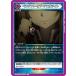 UNION ARENA EX08BT/SAO-2-058 ڥȡ֡˥饤 C
