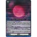  Cardfight!! Vanguard DZ-BT14/046. месяц свет RR