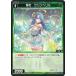 WIXOSS-- WX24-P4-102 С٥ C