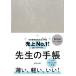 �搶�̎蒠2026 Greige�m�������Ή��nA5�T�C�Y 4���n�܂� �T�C�h�|�P�b�g�t��