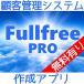  менеджмент отношений с клиентами soft Fullfree PRO (k громкий *CTI соответствует ) / бесплатный версия есть 